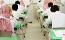 طلاب الثانوية في السعودية