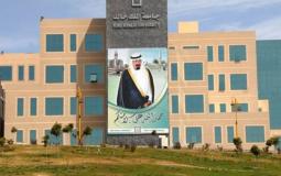 جامعة الملك خالد