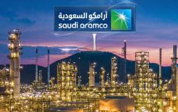 شركة أرامكو السعودية