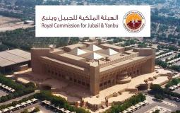 الهيئة-الملكية-بالجبيل.jpg