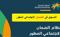 إضافة الزوج في الضمان الاجتماعي