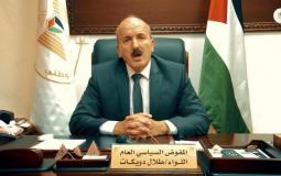 المفوض السياسي العام الناطق الرسمي للمؤسسة الأمنية اللواء طلال دويكات