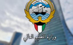 التعليم الكويتية