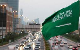 السعودية
