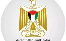وزارة التنمية الاجتماعية الفلسطينية