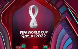 كاس العالم في قطر