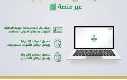 منصة ابشر