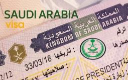 تاشيرة سعودية