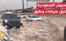 امطار في السعودية