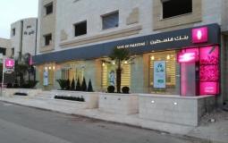 فرع بنك فلسطين