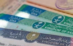 تاشيرة السعودية