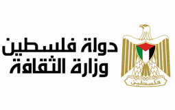 وزارة الثقافة