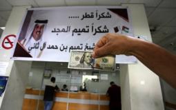 المنحة القطرية - منحة الـ 100 دولار القطرية - منحة العمادي