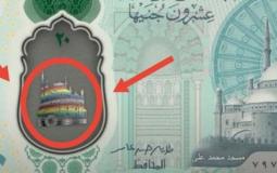 العملة البلاستيكية الجديدة