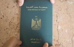 جواز سفر مصري