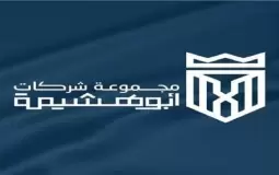 مجموعة شركات أبو هشيمة