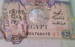 تأشيرة دخول مصر