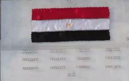 "مخطط سيناء" في مصر