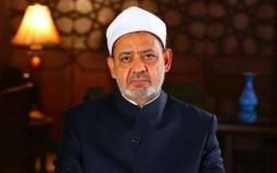 شيخ الأزهر احمد الطيب