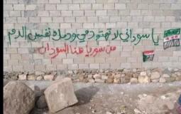 لقطات لا تنسى.. شاهد سوري يبكي تأثرًا لتهنئة سودانيين بسقوط الأسد