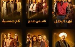 قائمة مسلسلات رمضان 2025 على واتش ات