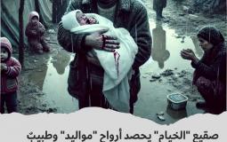 صقيع الخيام.jpg