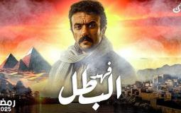 مسلسل فهد البطل