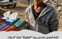 الاطفال في غزة
