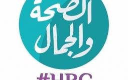 تردد قناة hbc الجديد 2025