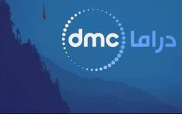 قناة دي ام سي dmc