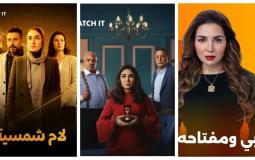 مسلسلات رمضان 2025