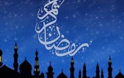 شهر رمضان 2025