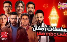 مسلسلات رمضان 2025