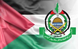 حماس