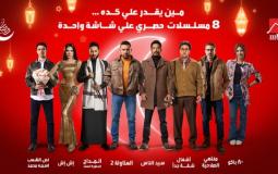 مسلسلات رمضان 2025