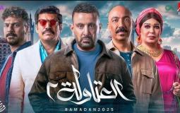 مسلسلات رمضان 2025