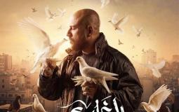 مسلسل الغاوي بطولة أحمد مكي