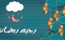 افضل نظام غذائي للتخسيس في رمضان