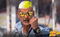 رامز إيلون مصر