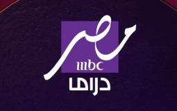 MBC مصر دراما