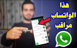 واتساب