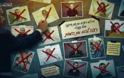 الأسرى الإسرائيليين