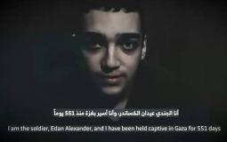 عيدان ألكسندر