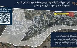 أوامر إخلاء هذه الأحياء