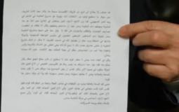 رسالة بين السنوار وإيران
