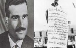 الجاسوس الإسرائيلي إيلي كوهين