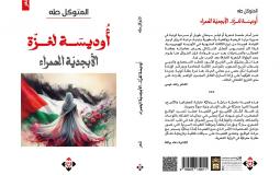 غلاف المجموعة