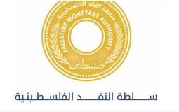 سلطة النقد