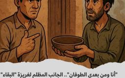 أنا ومن بعدي الطوفان