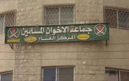 جماعة الإخوان